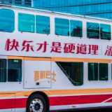长沙文旅打卡点+1！首台“喜剧巴士”来了