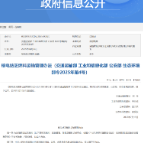 四部门明确核电站乏燃料运输全链条监管要求