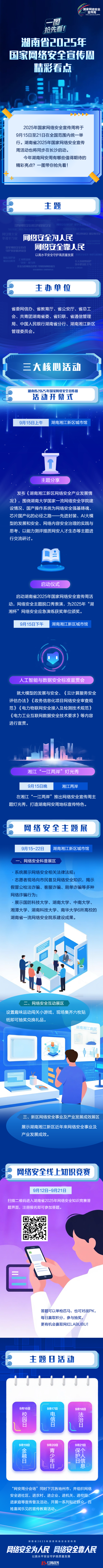 微信图片_20250912121745_103_198.png