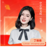 海报 | 以赛为媒奏响师者强音！一同倾听湖湘“青椒”心声