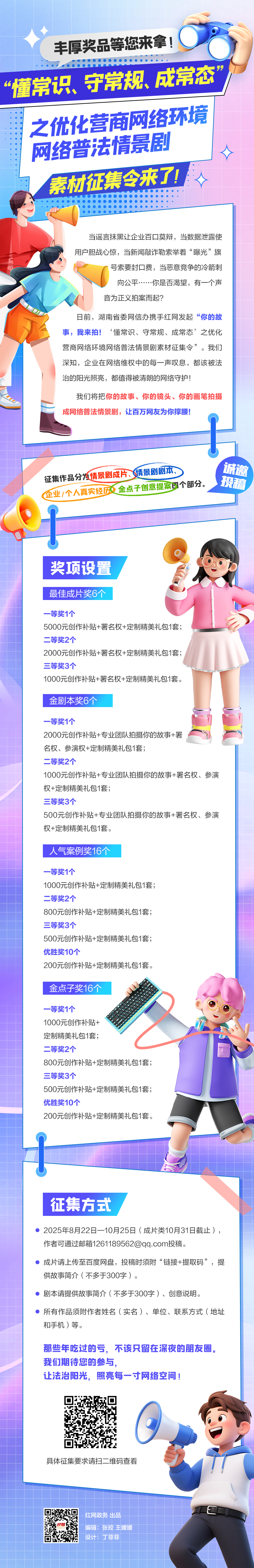 微信图片_20250905105109_70_198.jpg