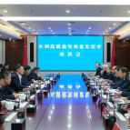 湖南省水利厅召开水利高质量发展意见征求座谈会