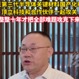 聚焦湖南省科学技术奖丨戴煜：这一次获奖是对我们十年付出的一个肯定
