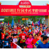 免抽签团报9折！2022湖南首个金牌马拉松赛事报名开启