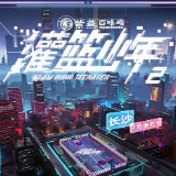 灌篮少年2 | 星辰体育：传递快乐篮球