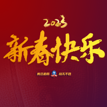 视频 | “篮球湘军”给湖南球迷拜年啦！
