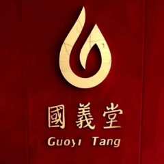 视频 | 武术八段高手汪国义教你龟息功