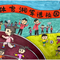 韶山华润学校开展体育湘军“四进”活动绘画征文作品展