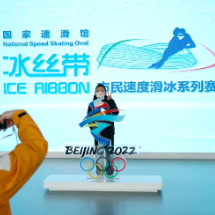 迎接冬奥一周年 “冰丝带”让百姓“当主角”