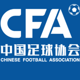 中国足协公布首批完成债务清欠俱乐部名单