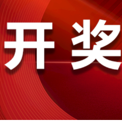 中国体育彩票3月25日开奖信息