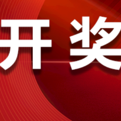 中国体育彩票8月18日开奖信息