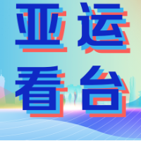 亚运看台 | 9月25日看点：老将张亮冲击杭州亚运个人“双金”