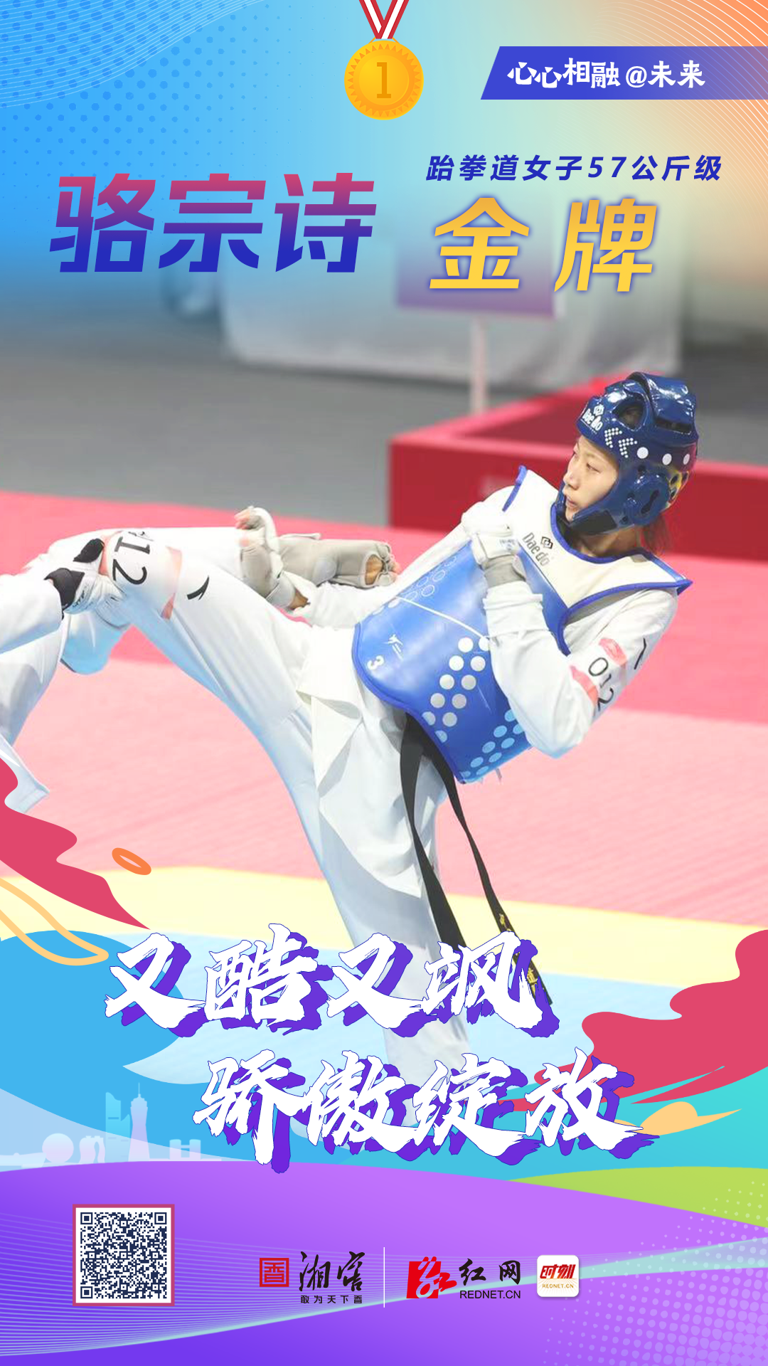 骆宗诗.png