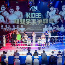 2024年第一季KO王职业拳击争霸赛在长沙开赛