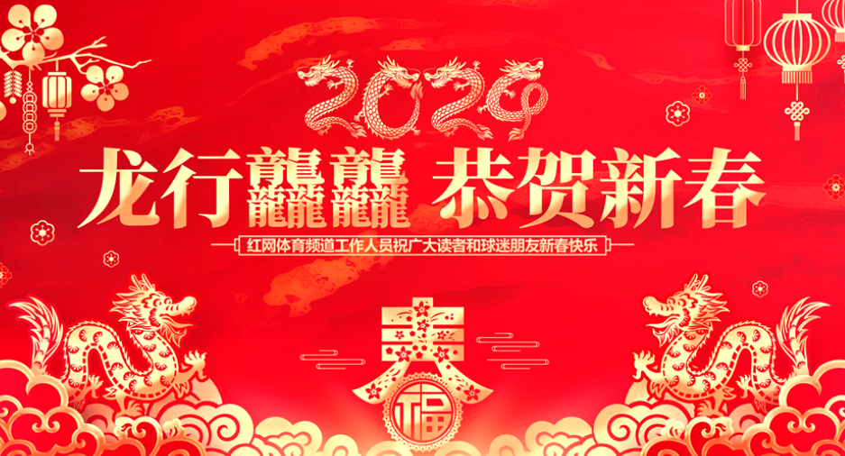 视频 | 湖南省体育局给大家拜年啦！