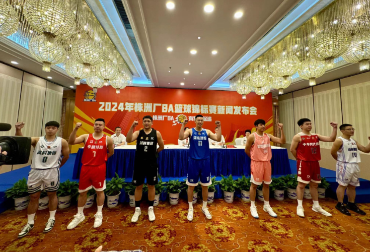 今夏株洲与你球场相约！2024“厂BA”篮球锦标赛即将开赛