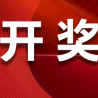 中国体育彩票7月8日开奖信息