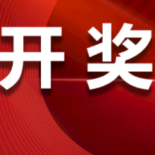 中国体育彩票9月9日开奖信息