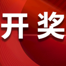 中国体育彩票9月28日开奖信息