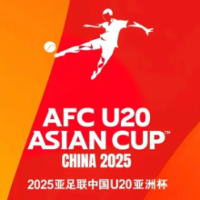 元宵献礼！U20亚洲杯中国队2比1卡塔尔