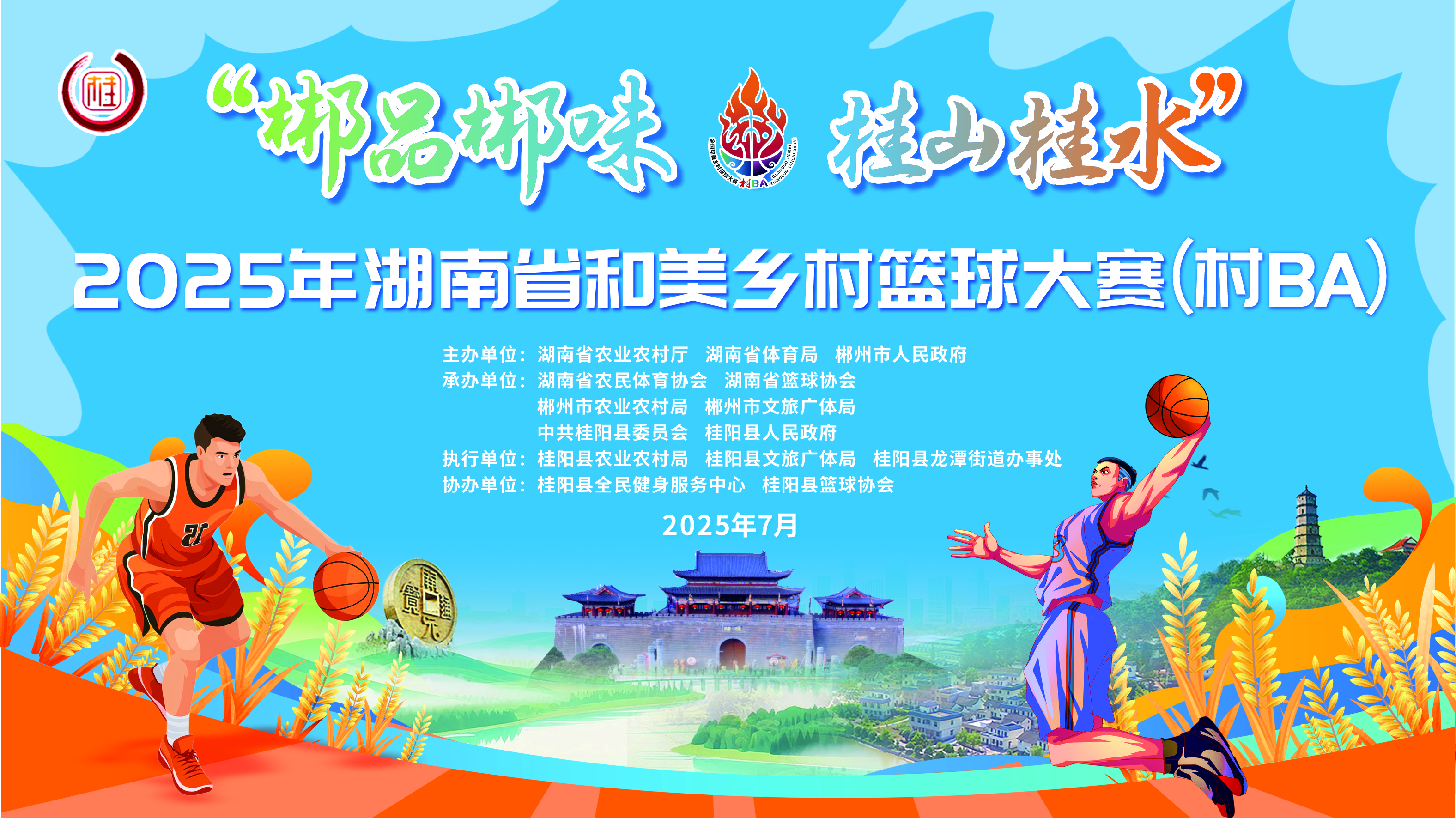 微信图片_20250712123044.jpg