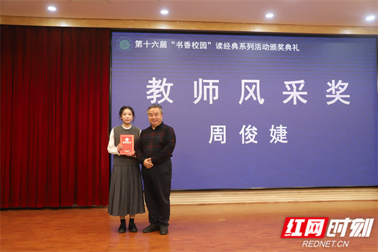 颁奖 张悦摄.jpg