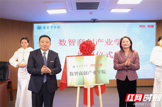 共同揭牌 金广元摄.png