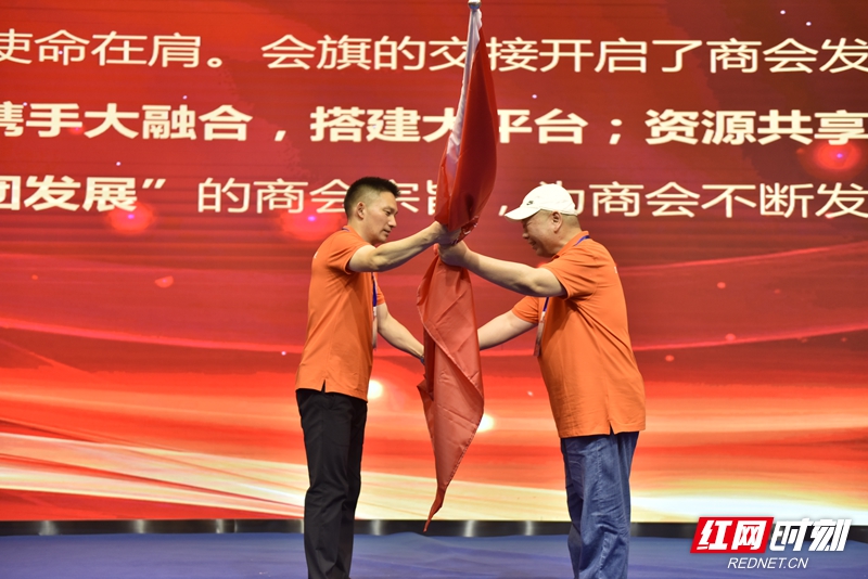 张家界市宝庆商会第三届第一次会员大会召开(图4)