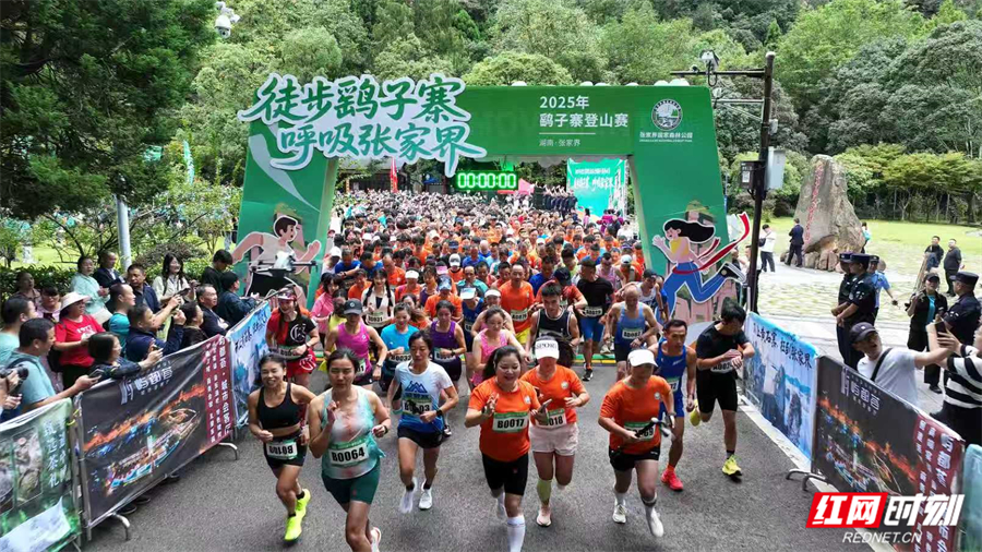 山水为台 多元竞辉——这个金秋，张家界文旅盛宴全景展现