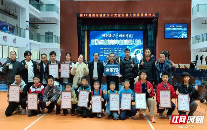 张家界市在第十七届湖南省青少年太空机器人竞赛中再创佳绩