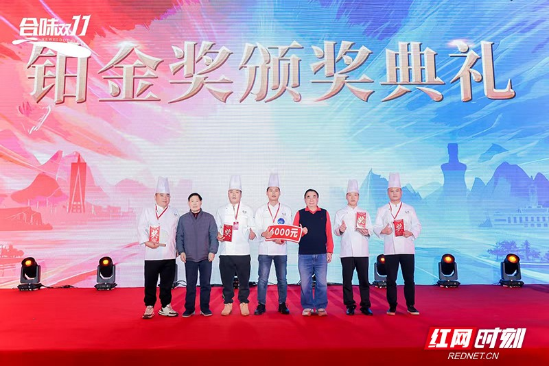 张家界大厨刘洋、童双喜荣登2025“合菋铺子山胡椒油·一味封神争霸大赛”铂金奖