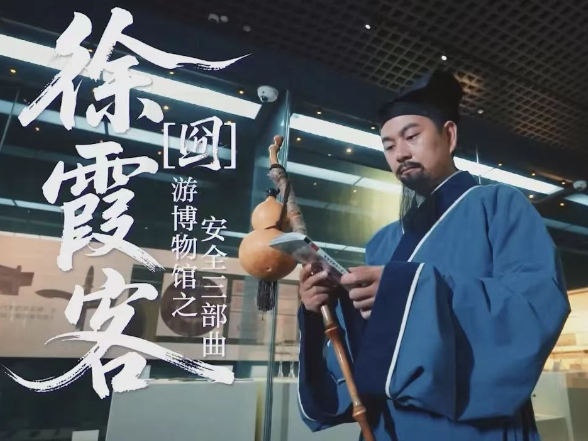 张家界市博物馆作品入围国家文物局“2025年文物消防安全主题海报及安全隐患排查整治微视频”