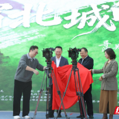 省级重点项目《漫雪北城的诗篇》张家界大庸古城开机 文旅+影视开启古风谍战新热潮