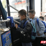 “儿童卡”响起文明乐章 张家界公交惠民政策遇见城市新风尚