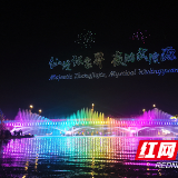 武陵源上空演绎无人机灯光秀 现代光影添彩夜经济（组图）