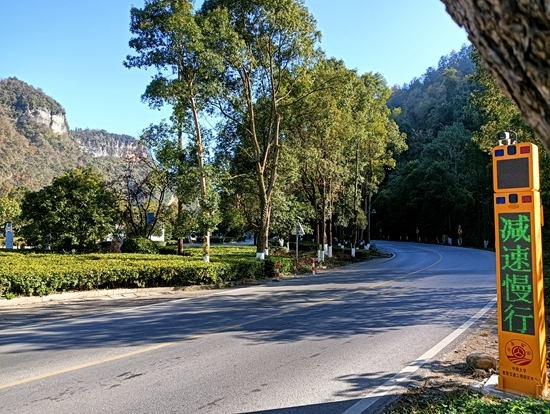 G241张家界武陵源段公路装上“安全预警大脑”