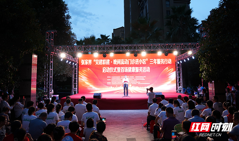 张家界一党建项目获全省“改革先锋”示范案例并受邀现场展示