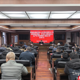 张家界市开展建筑工程消防安全专题培训