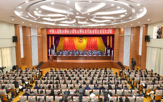 政协张家界市第八届委员会第五次会议开幕