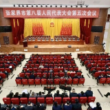 市八届人大五次会议召开代表、列席人员和工作人员中的中共党员会议