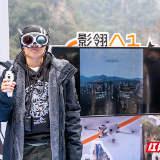 “阿凡达”式空中观光落地张家界 全景无人机开启文旅新篇章