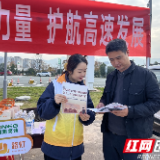 全国宪法宣传周丨张家界高速普法宣传进一线 暖心服务护出行