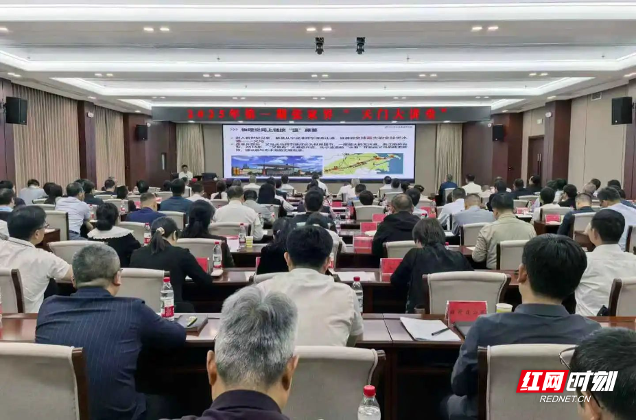 2025年第一期张家界“天门大讲堂”举行
