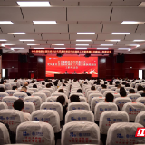 张家界市桑植县总医院召开党风廉政建设工作推进会