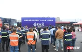 张家界首列出口货物“公铁海”多式联运发车
