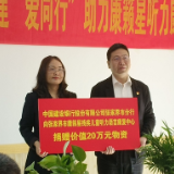 中国建设银行张家界市分行为张家界市康籁星残疾儿童听力语言康复中心捐赠价值20万元物资