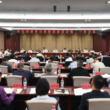 刘革安主持召开中共张家界市委财经委员会第二十次会议