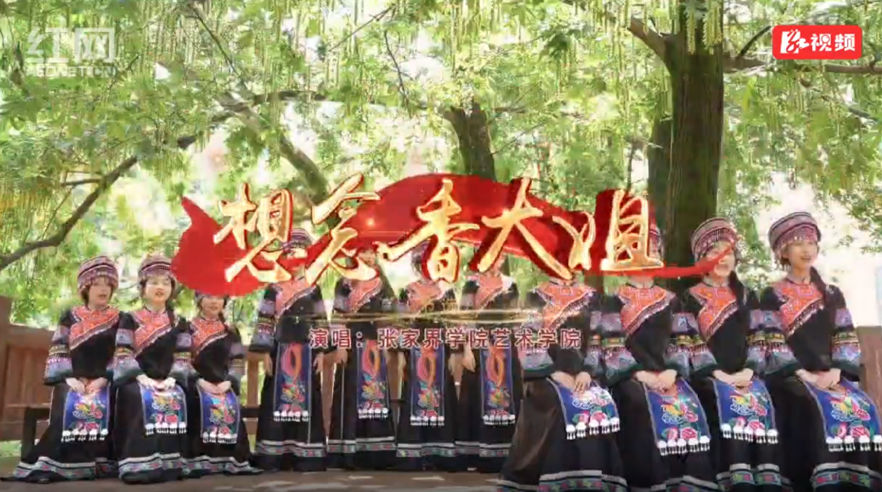永定区推出党建好声音《歌谣里的时代回响》
