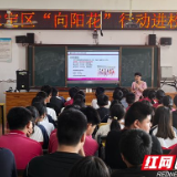张家界市永定区妇保院：健康科普进校园，“医”心护航助成长